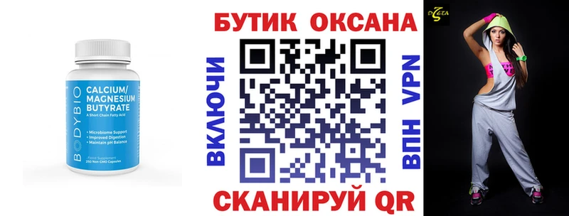 kraken маркетплейс  Пролетарск  БУТИРАТ Butirat  цены наркотик 