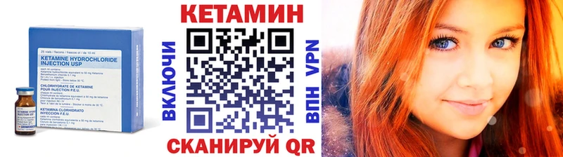 Кетамин ketamine Пролетарск