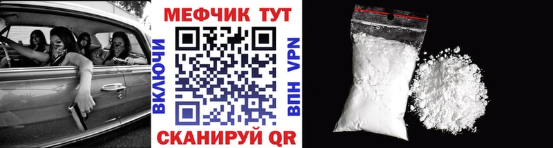 МЯУ-МЯУ кристаллы  Пролетарск 
